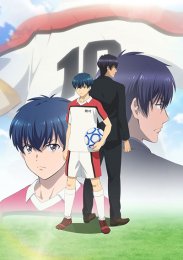 Удар! Гол в будущее, Сезон 1 (2022) 1080 HD